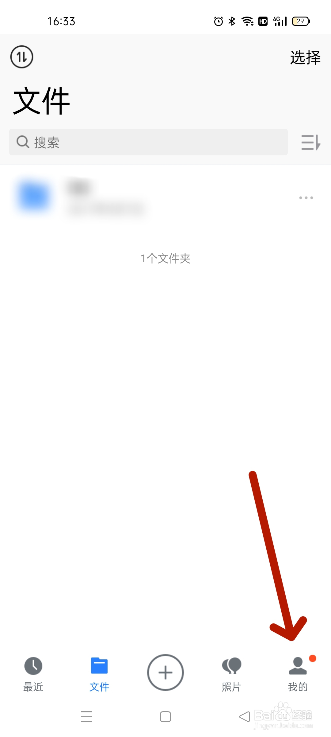 腾讯微云如何做笔记呢