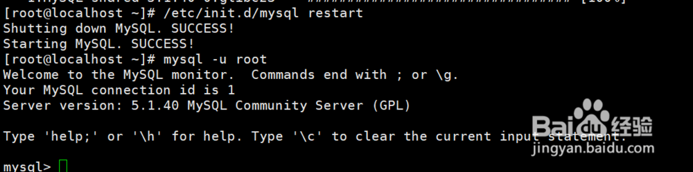 rpm包安装MySQL数据库