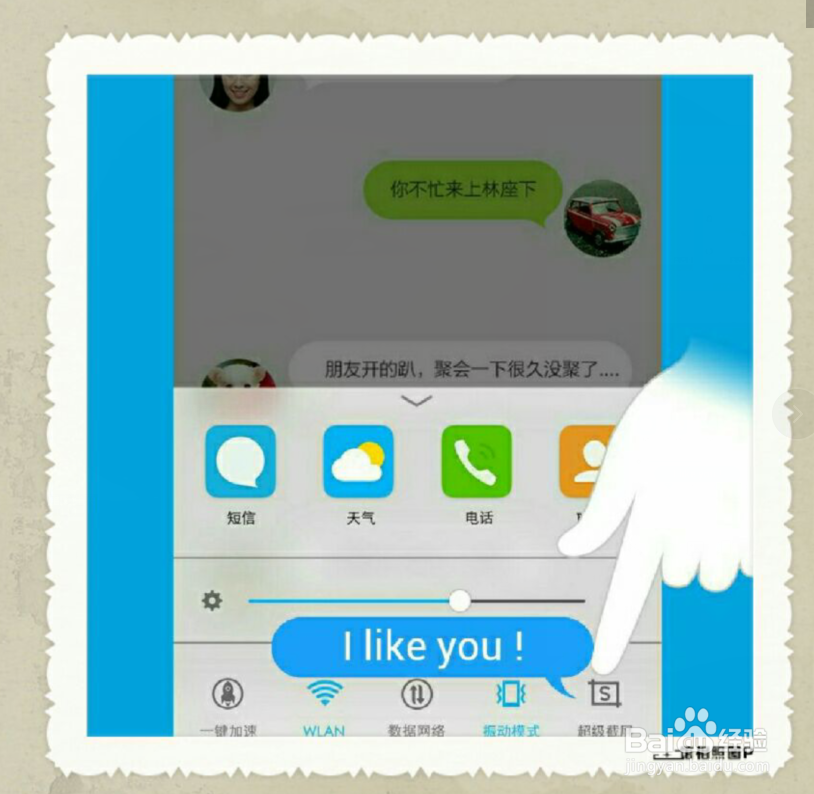 用vivo手机怎样快速截屏
