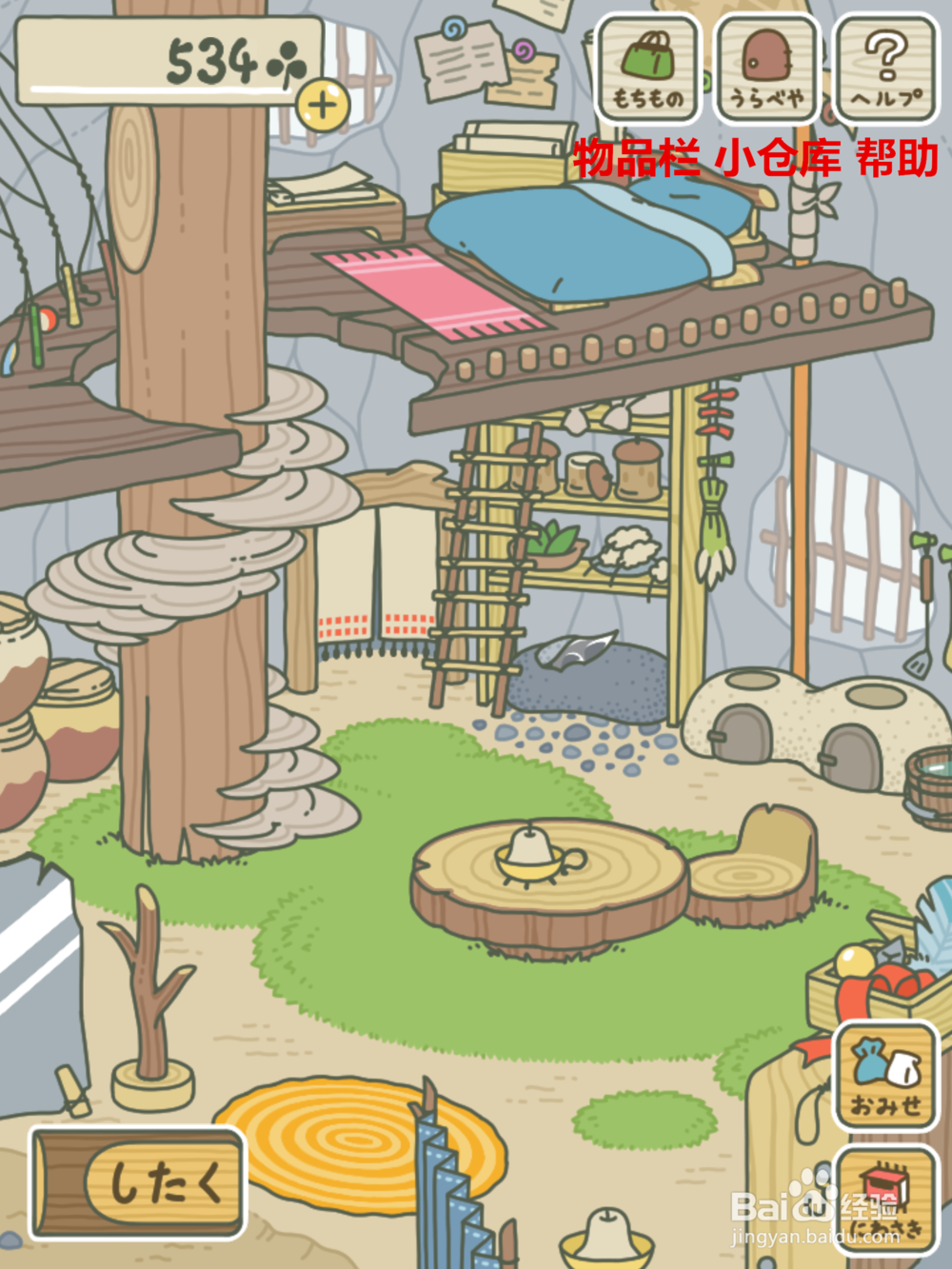 旅行青蛙日版怎么玩