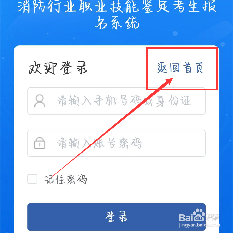 消防员证怎么考