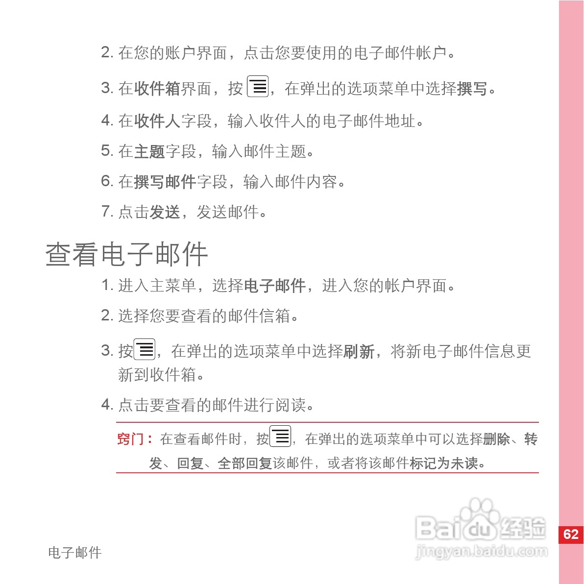 华为C8500手机使用说明书:[7]