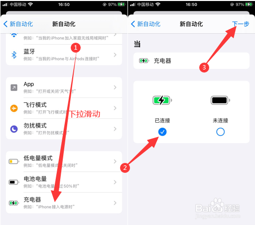 iphone修改充电声音