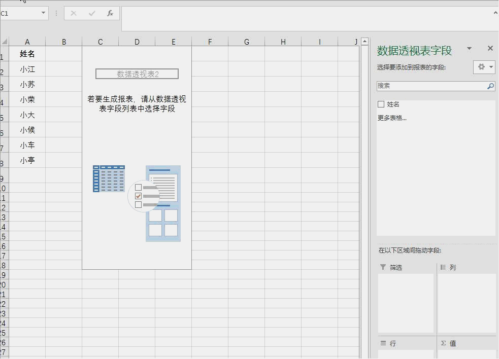 excel表怎么批量新建工作表并创建目录