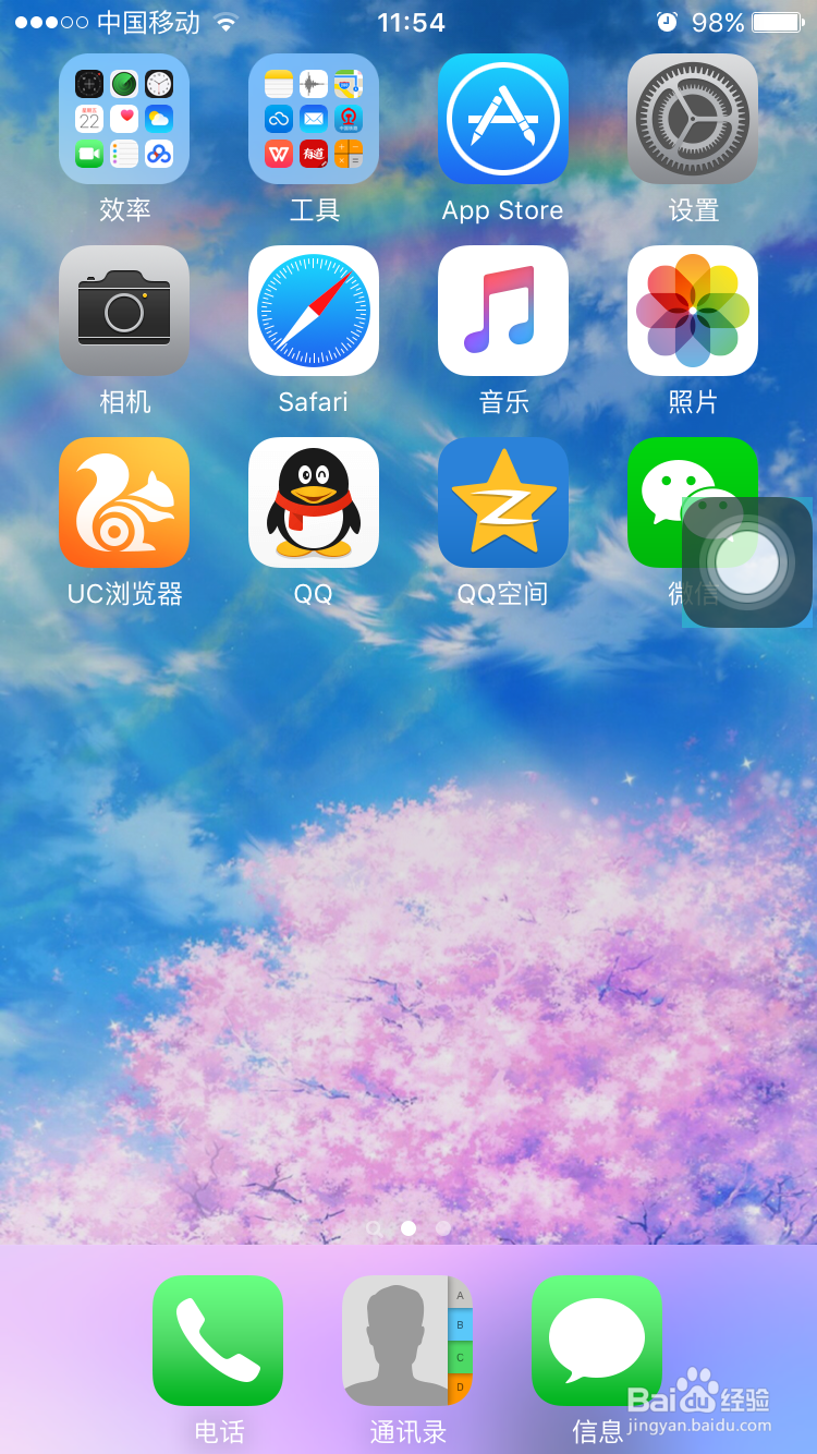 iphone底部透明化