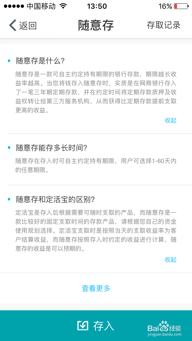通过购买合适的理财产品避开提现收费支付宝教程