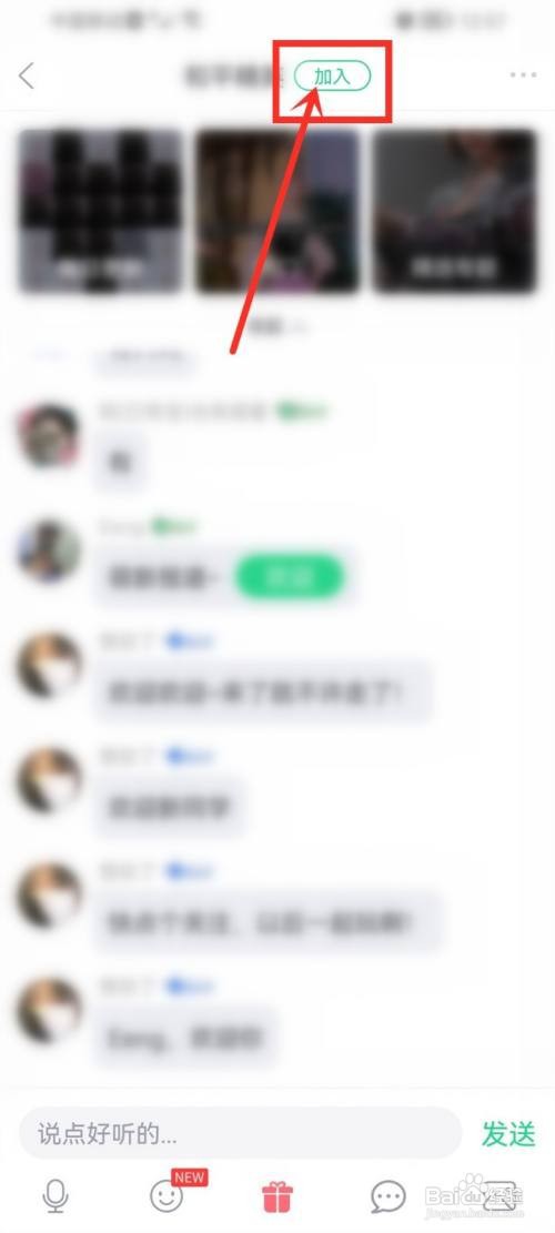 壁纸多多圈子如何加入