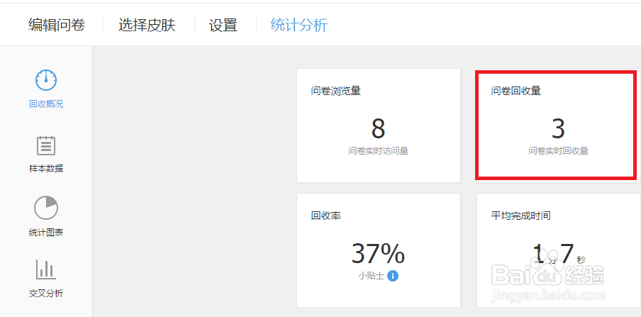 问卷投放-问卷回收如何更精准