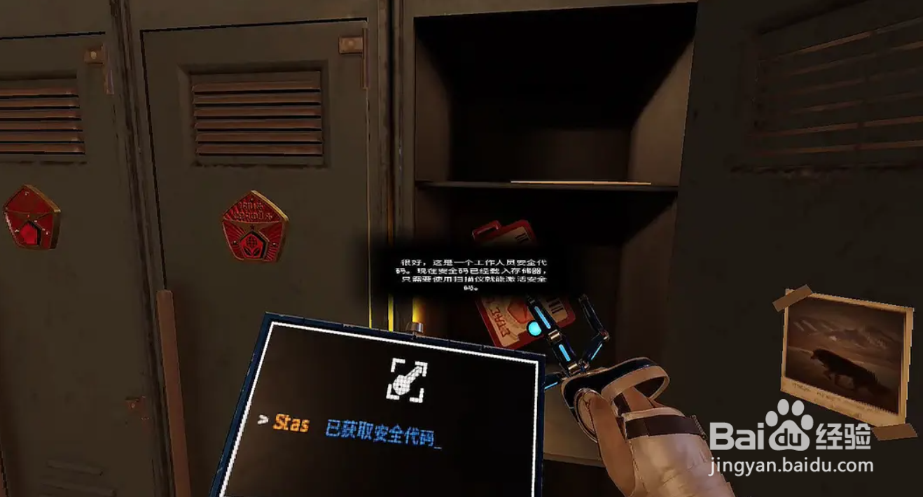 红色物质vr攻略