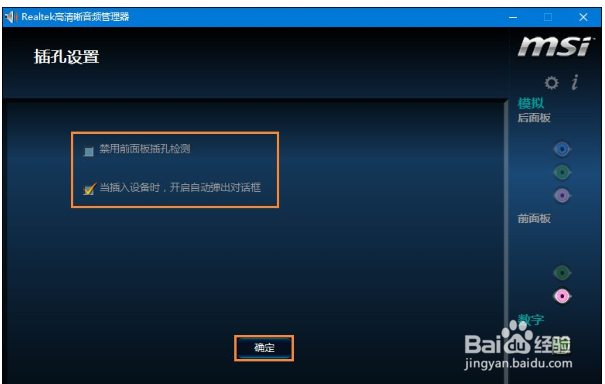 win10麦克风没声音怎么设置教程