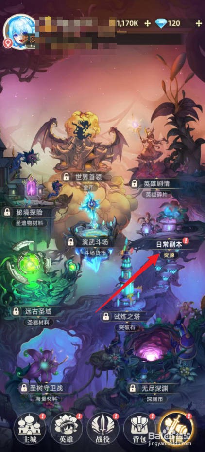 万灵幻想怎么参加日常任务副本