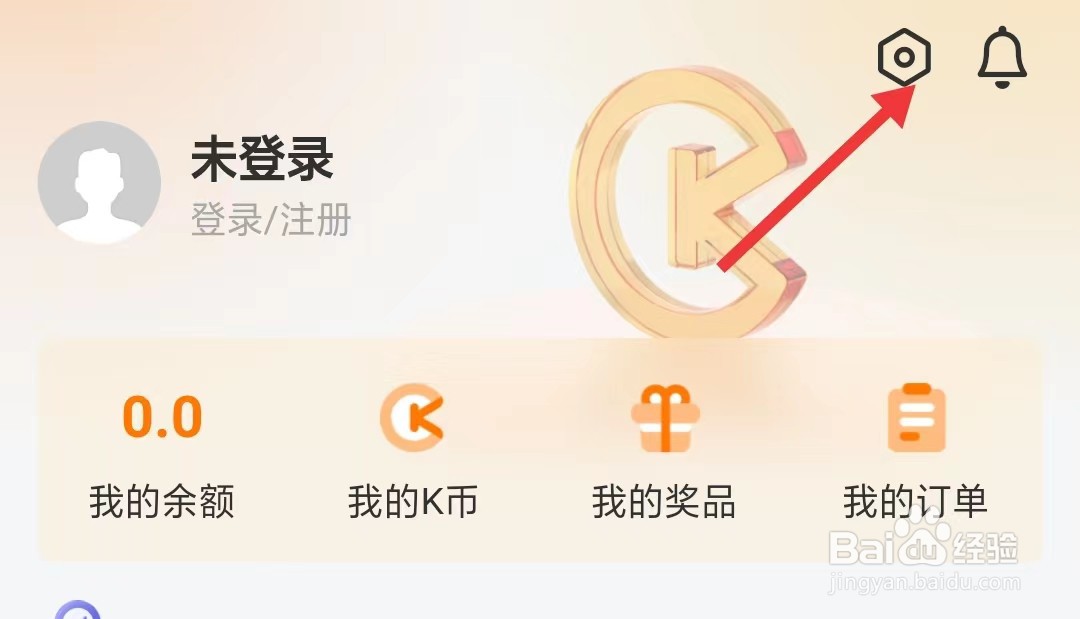 开吧app如何查看隐私政策