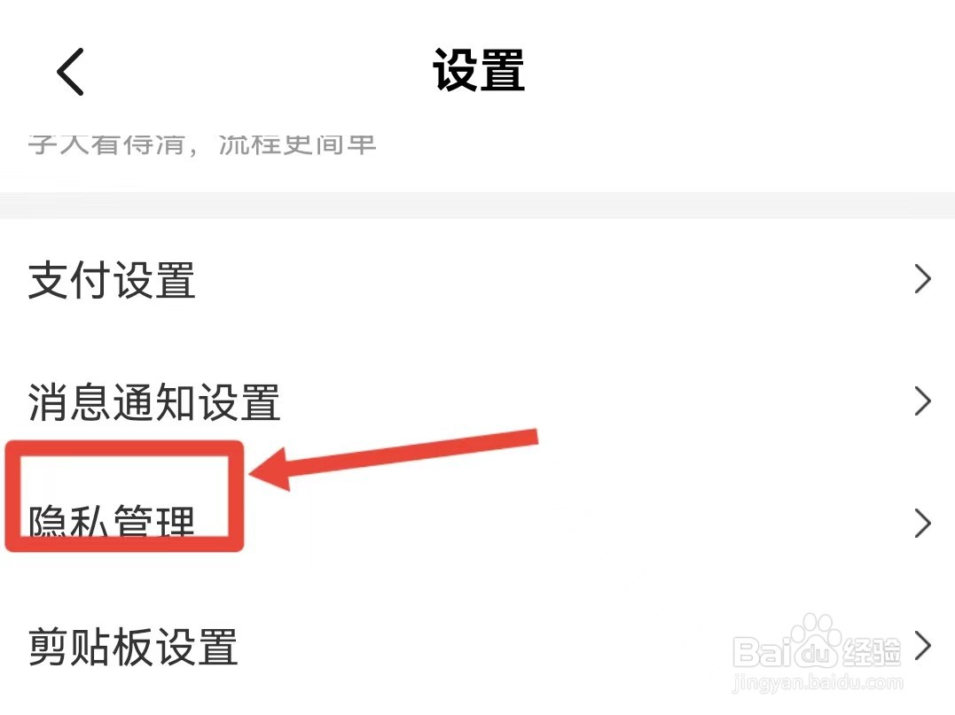如何开启美团骑手录音权限
