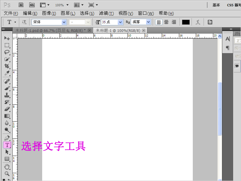 Photoshop应用：[1]网名制作成GIF动态图片