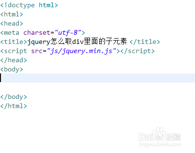 jquery怎么取div里面的子元素
