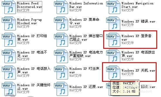 怎么解决电脑开关机没有声音的问题