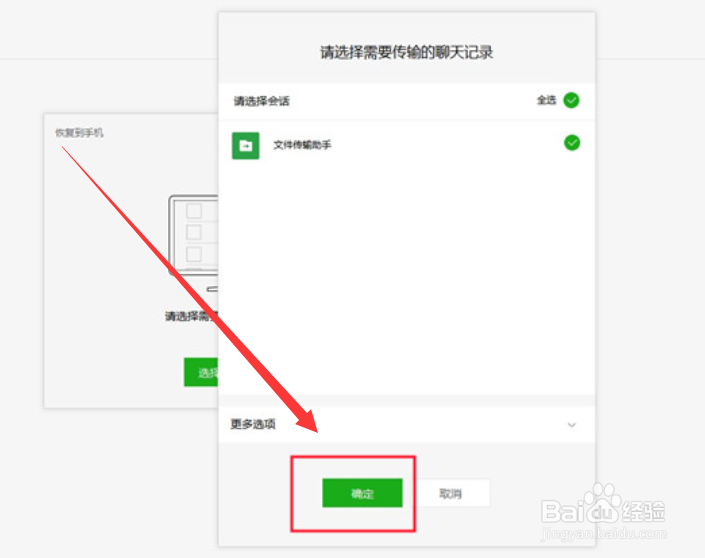 微信怎么打开过期的文件