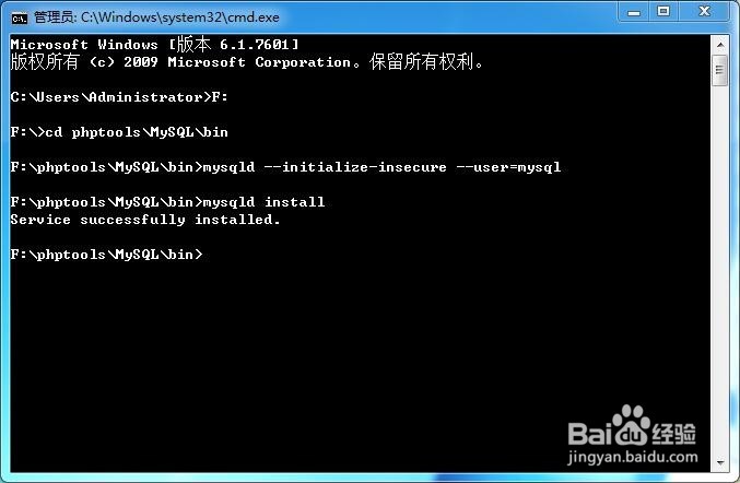 MySQL5.7.10解压版详细安装教程