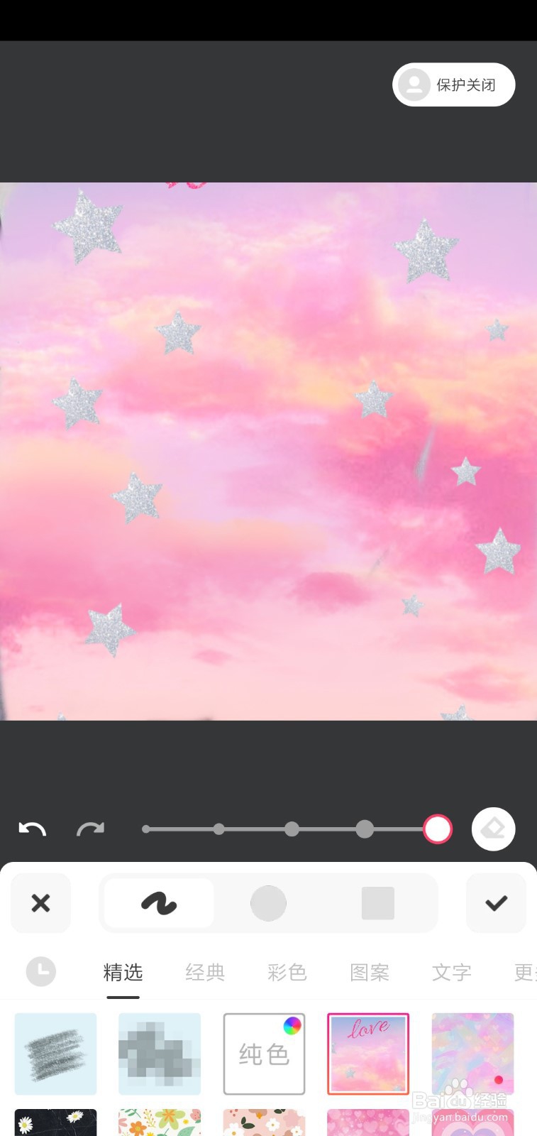 美图登上星球照片怎么制作？