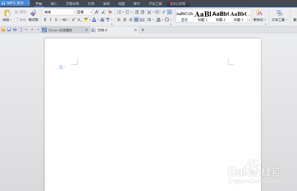 wps 怎么在页眉下加横线