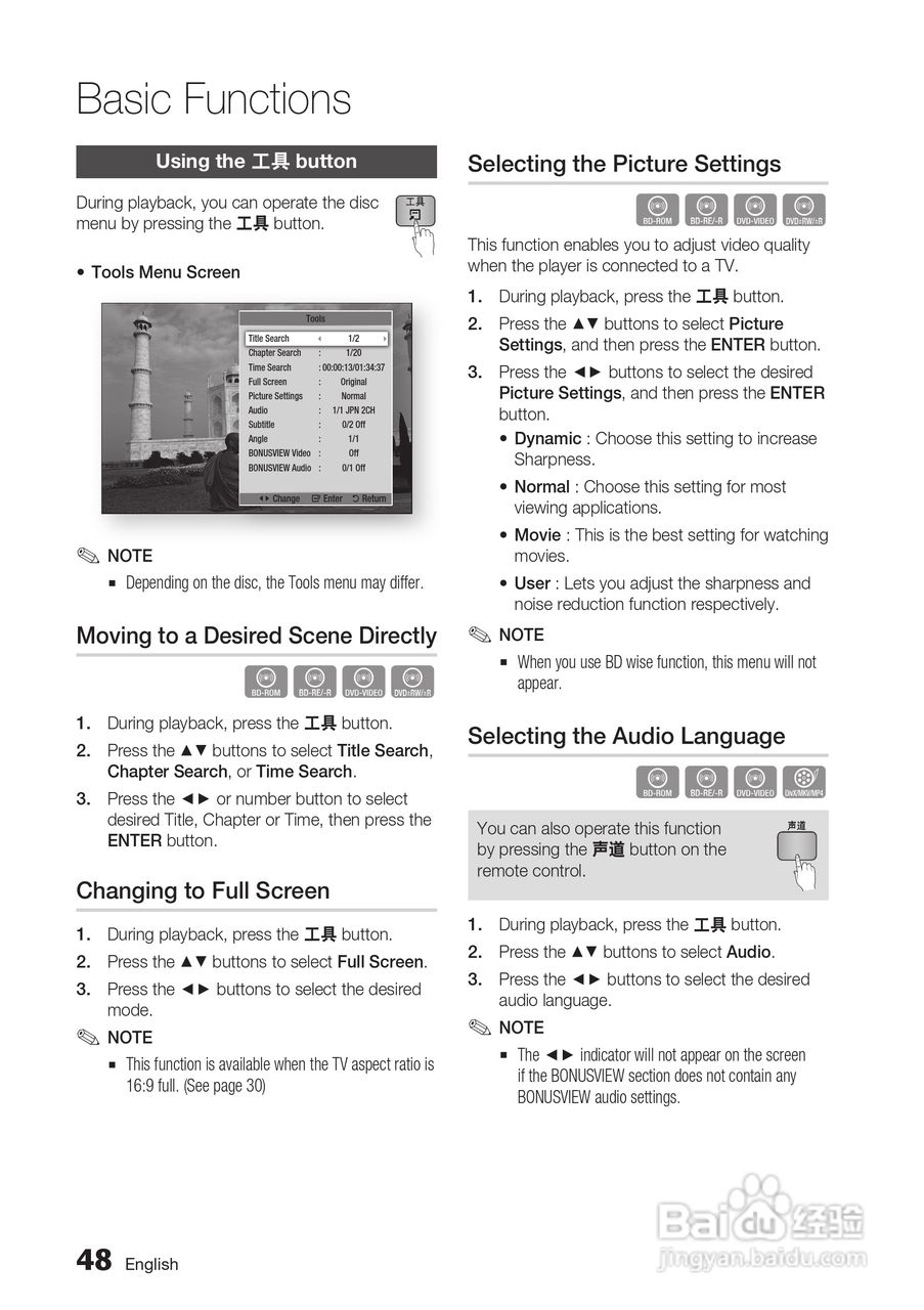 三星BD-D6500高清播放机使用说明书:[5]