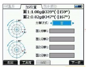 KMbalancerII风机动平衡仪使用入门教学