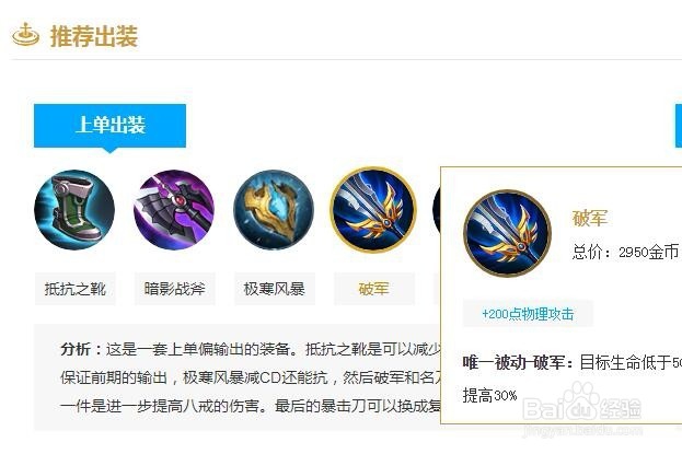 王者荣耀S15赛季猪八戒怎么出装