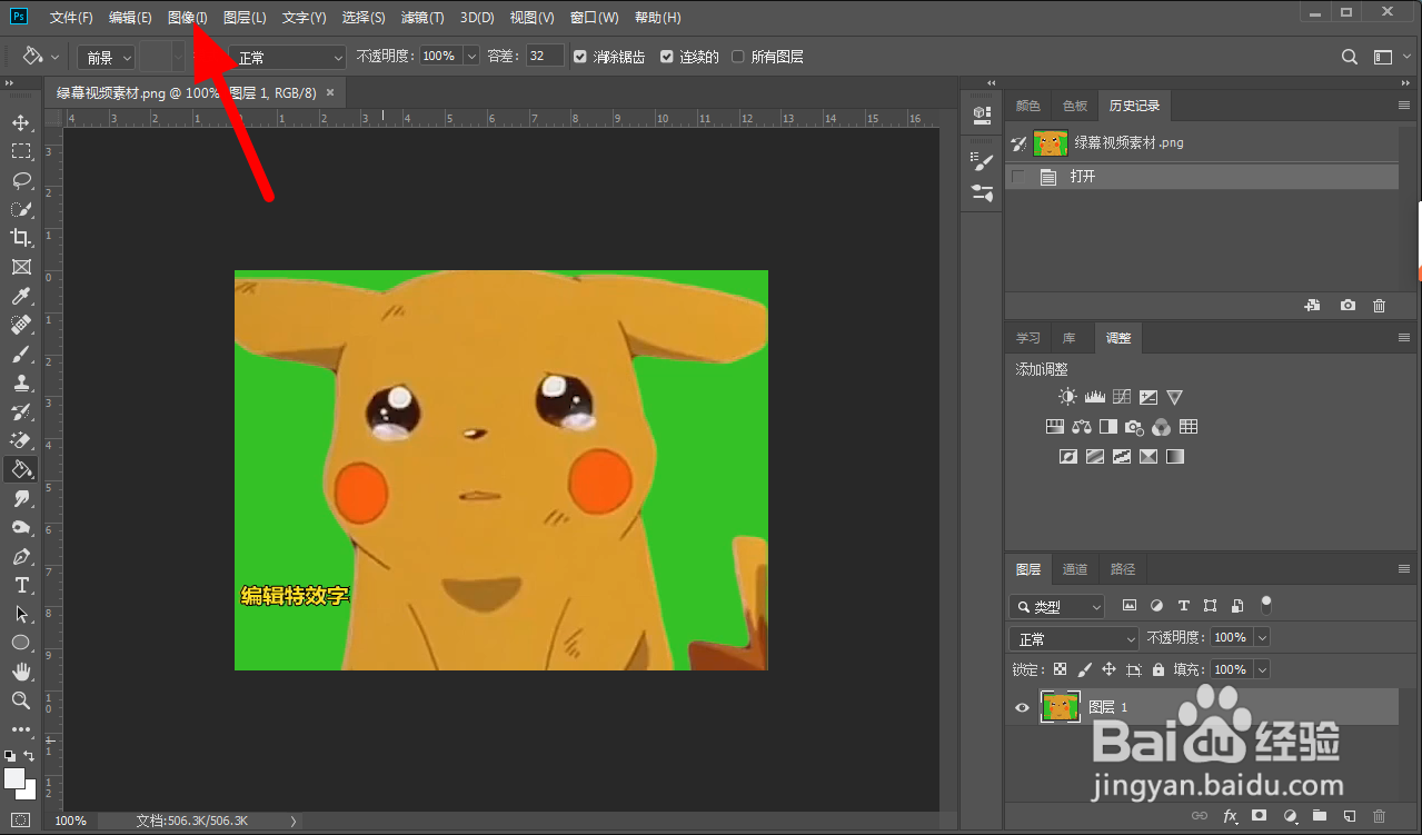 如何把照片文件变大