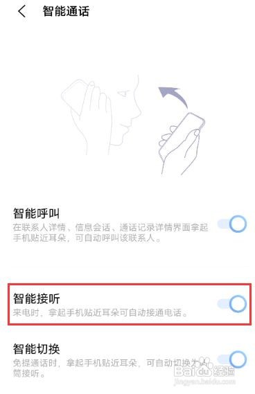 vivox60pro如何设置智能接听功能