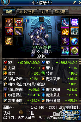 2018dnf剑神7图格蓝迪搬砖姿势