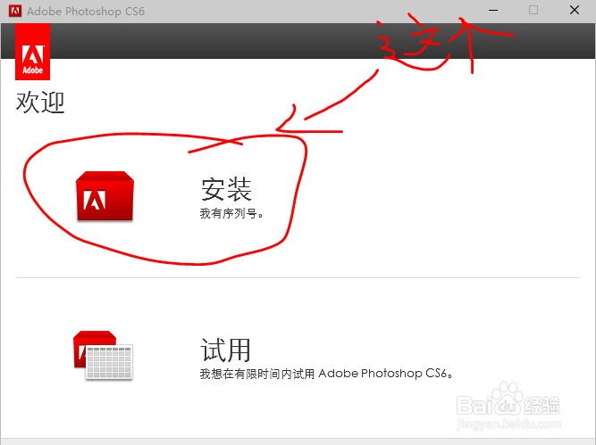 怎么激活photoshop cs6?