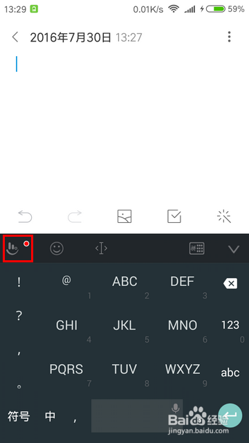 手机输入法怎样更改键盘字体
