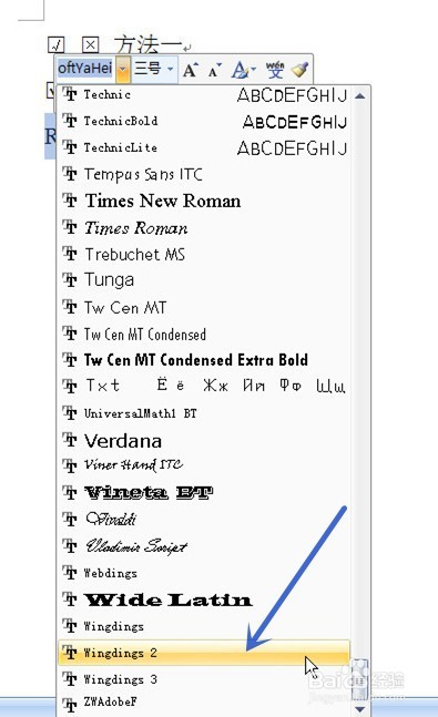 WORD方框里怎么打勾或打叉——五种方法