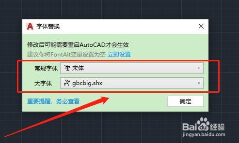 AutoCAD字体不显示或者乱码怎么办