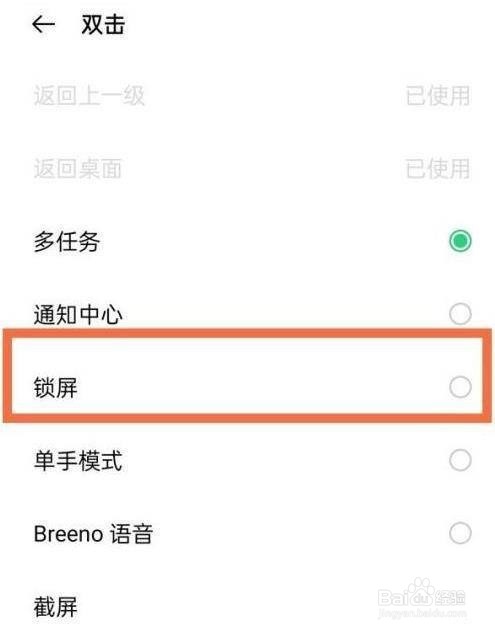 一加10Pro一键锁屏在哪里设置