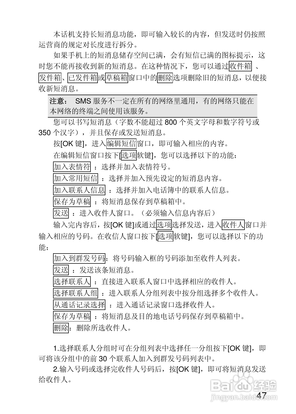 联想P780手机使用说明书:[5]