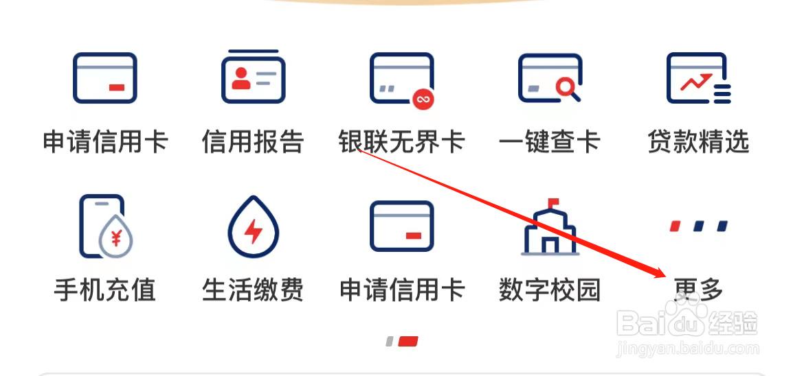 云闪付怎样找到充值缴费