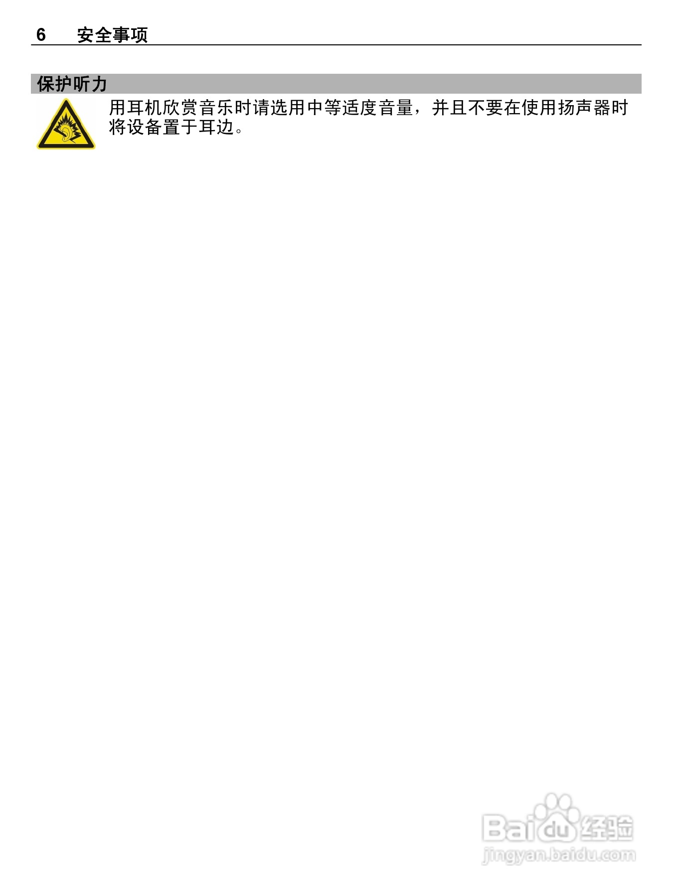 诺基亚E7-00手机使用说明书:[1]