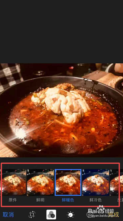 如何用手机内照片功能修图片