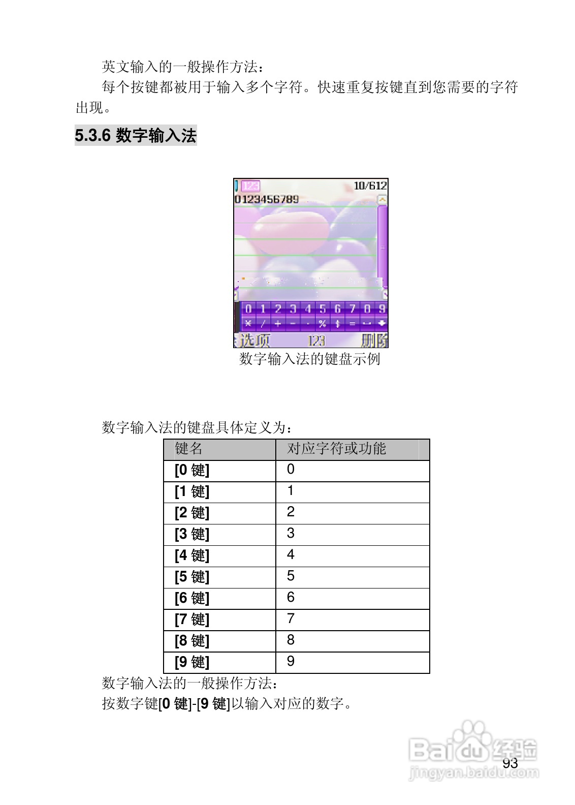 联想i919手机使用说明书:[10]