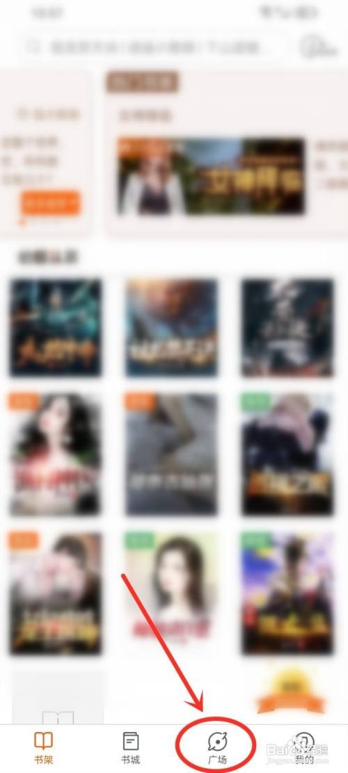 如何使用必看小说APP查看热搜榜？