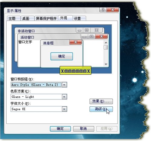 系统字体颜色修改---教程