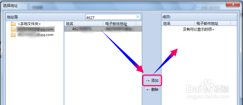 Foxmail邮件过滤器怎么设置?