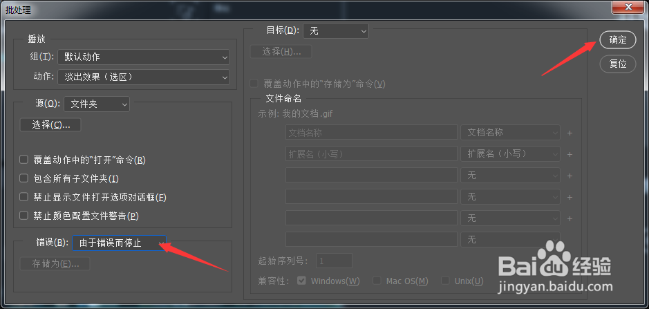 Photoshop怎么设置为由于错误而停止