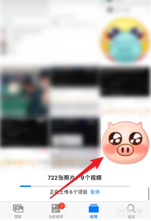 抖音表情怎么保存到手机上