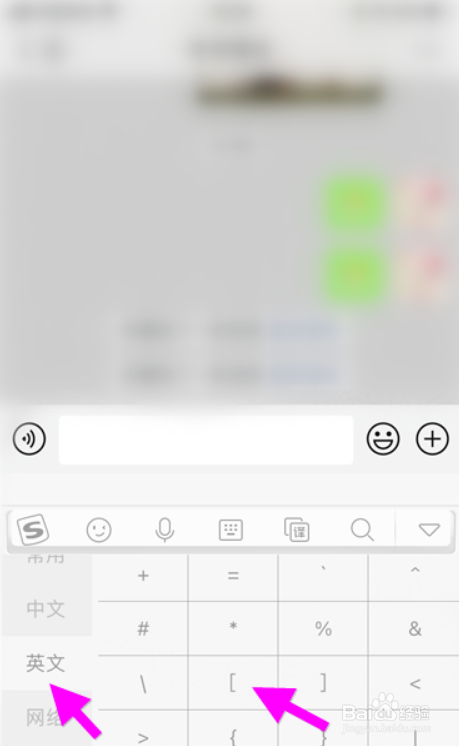 微信怎么发旺财表情