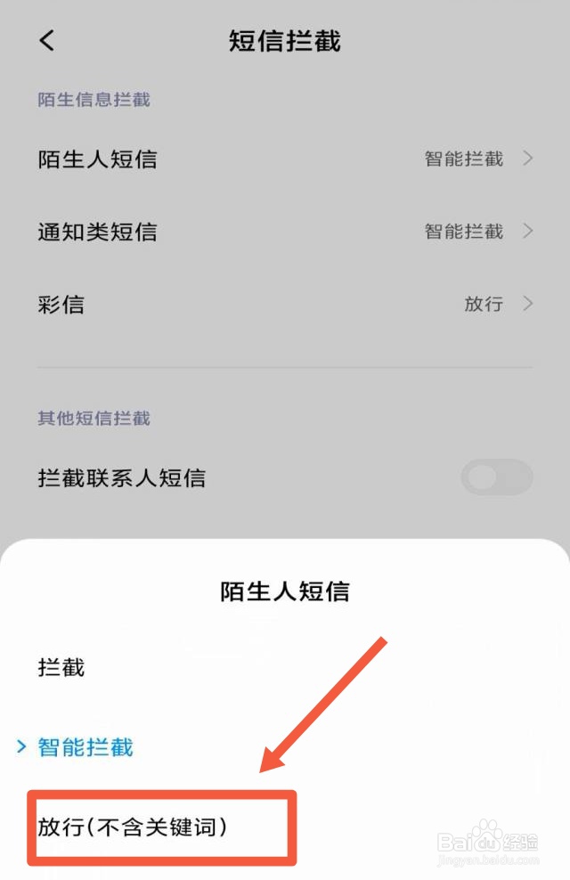 短信正常就是验证码收不到