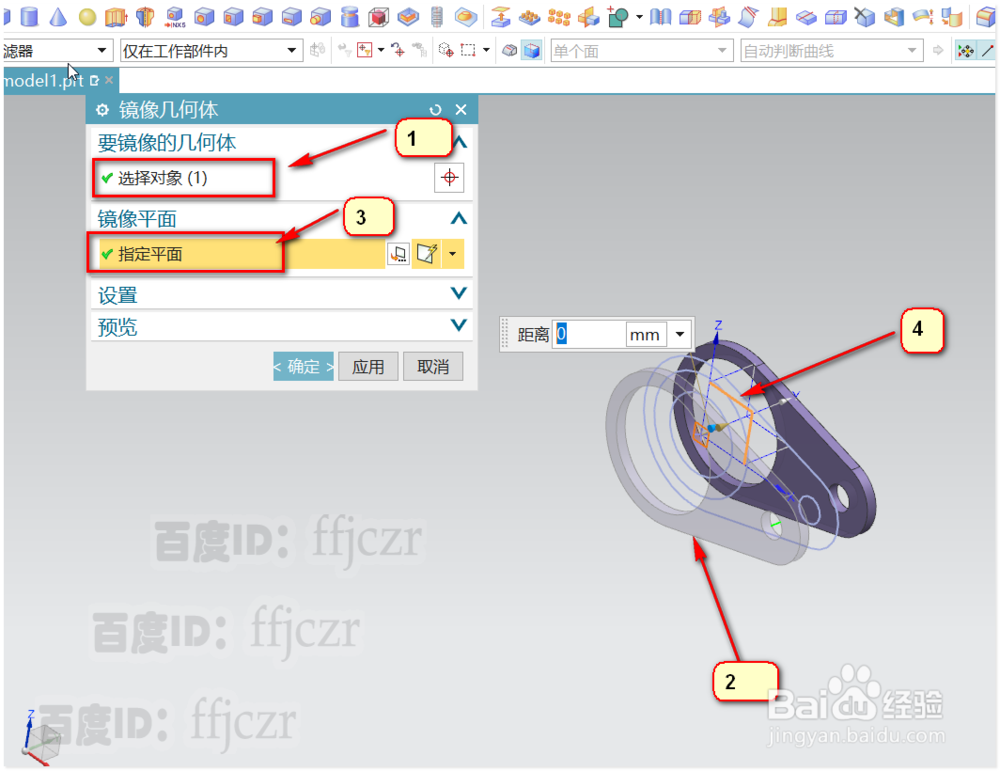 合理使用UG的拉伸选项创建模型--轴承套