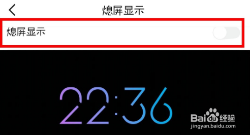 vivos7e在熄屏时怎么看时间