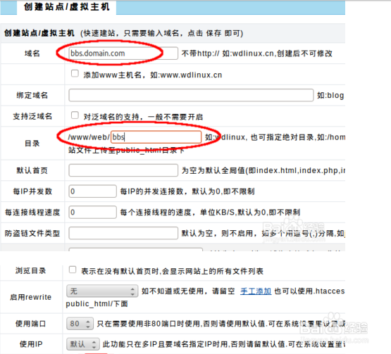 wdcp绑定二级域名方法以及域名 解析方法，亲试